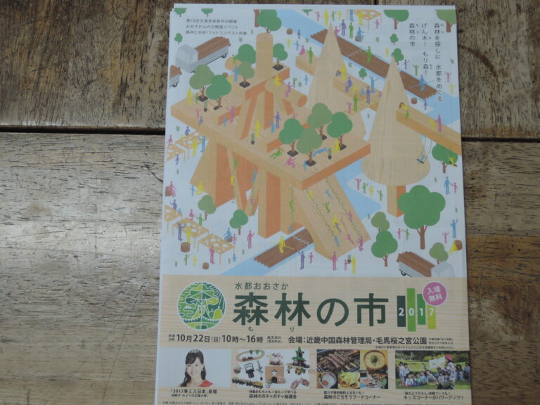 森林の市17